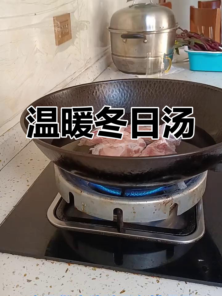 冬季暖心汤,猪肚墨鱼排骨搭配