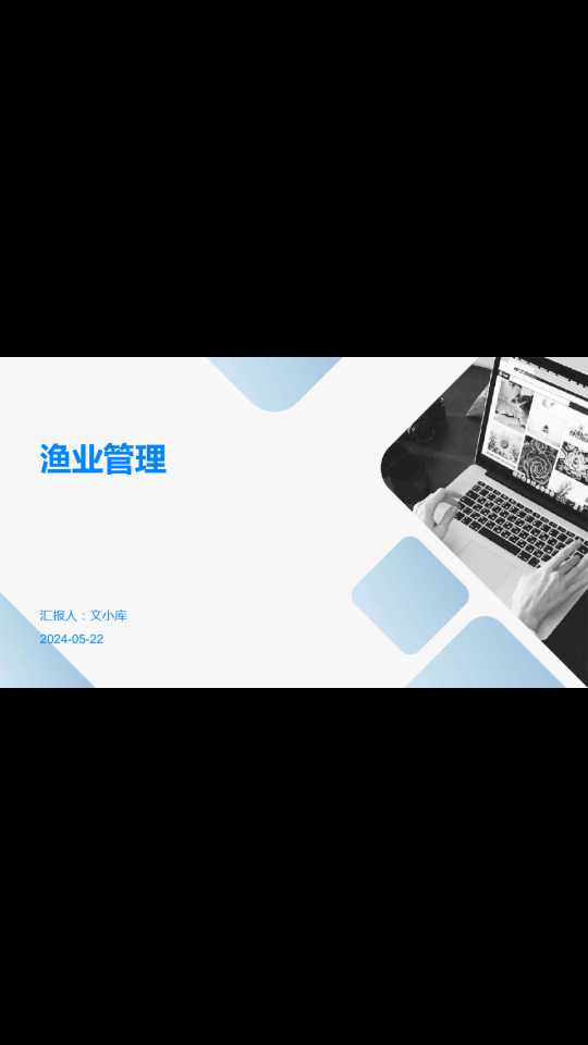 如何保护海洋资源?渔业管理揭秘