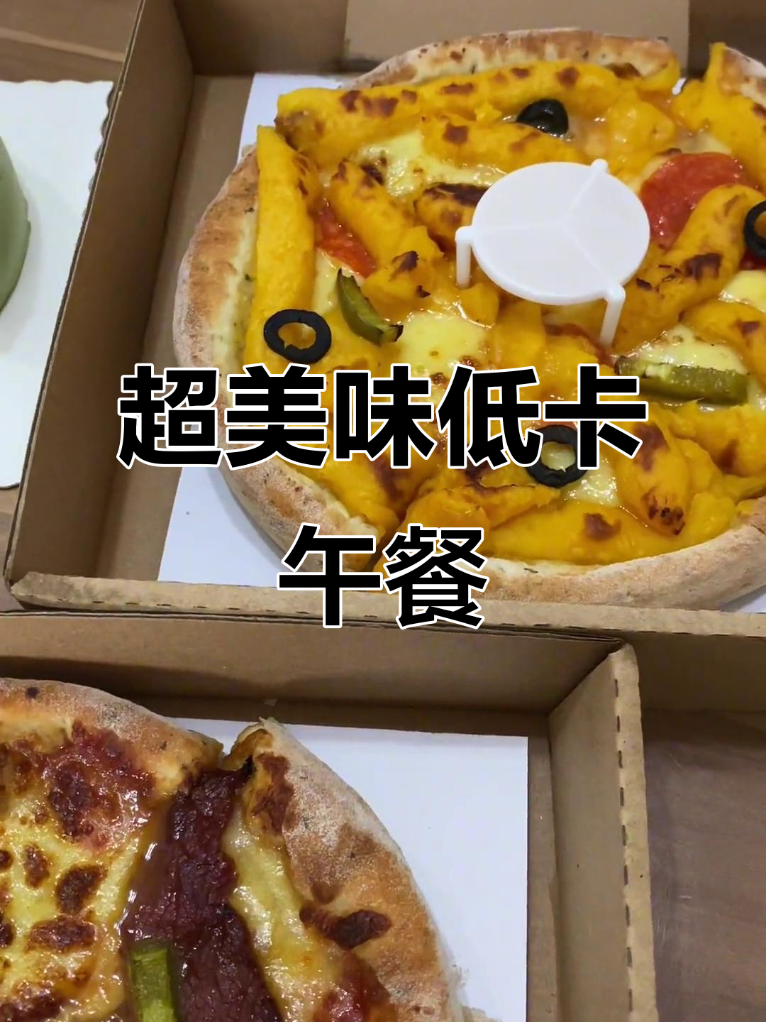 超美味低卡午餐