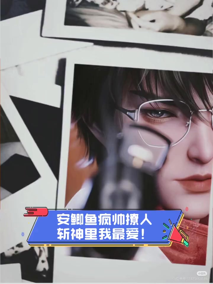安鲫鱼疯帅撩人,斩神里我最爱!
