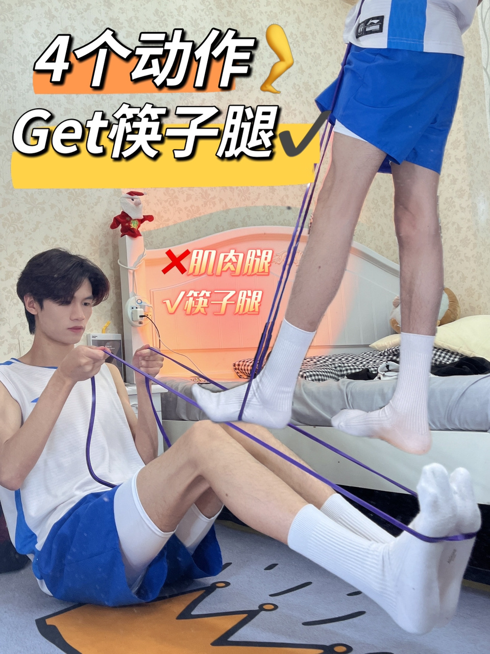 瘦腿攻略|只有女生不喜欢肌肉腿?男生也是!