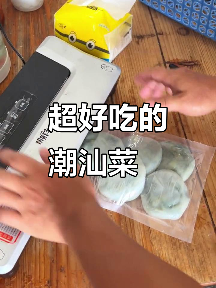 潮汕家乡菜粿,味道超赞!