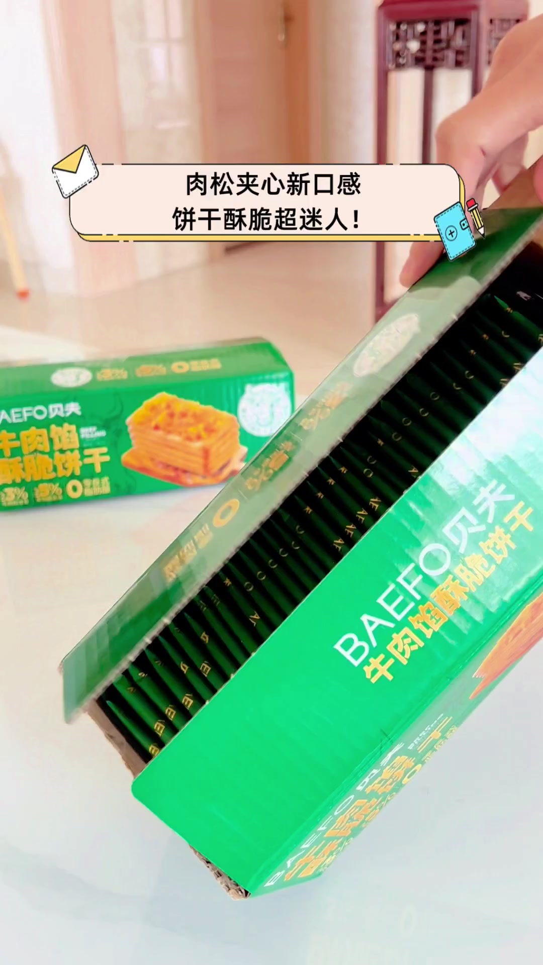 肉松夹心新口感,饼干酥脆超迷人!
