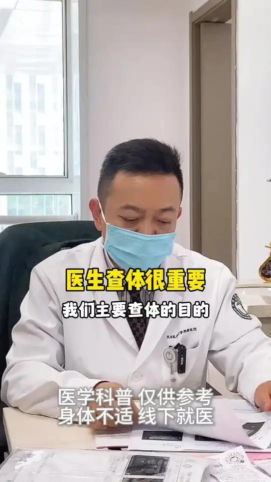 门诊故事:医生查体很重要查体医疗创作者培优计划 乳腺癌