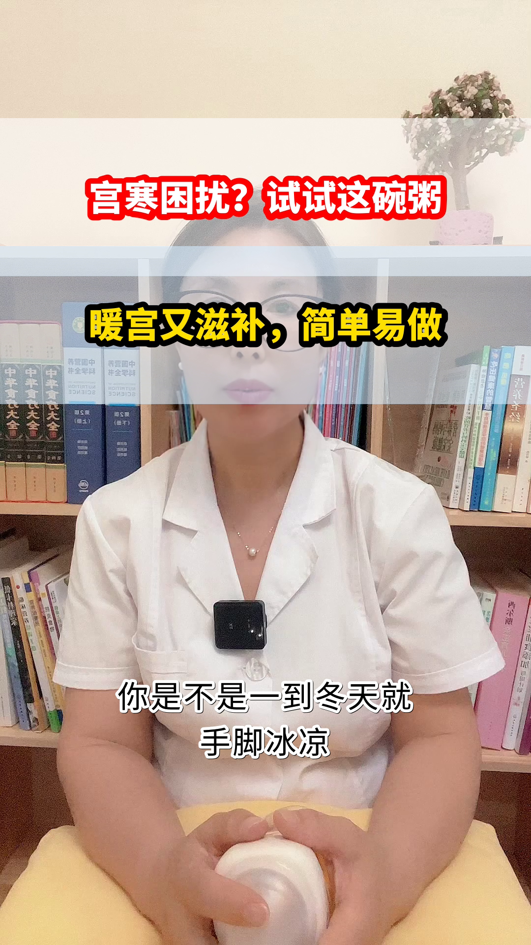 红枣桂圆糯米粥，暖宫又养生