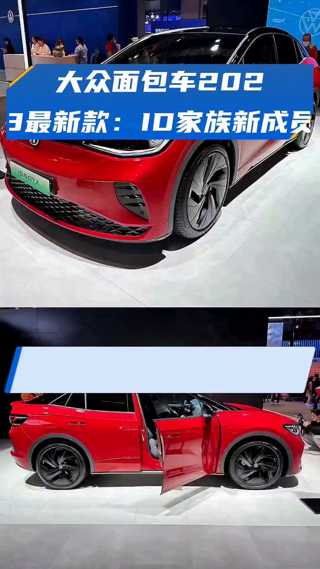 大众面包车2023最新款:ID家族新成员