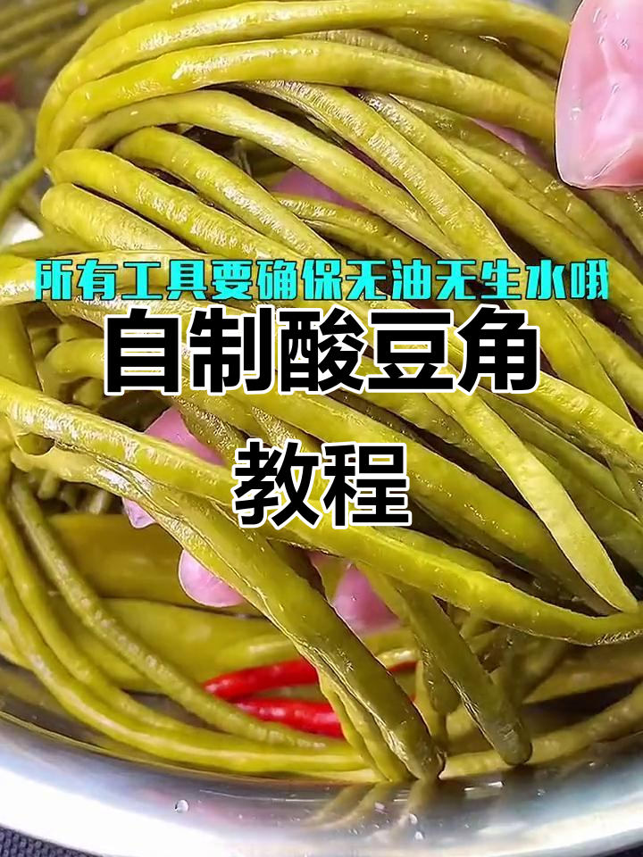 酸脆爽口,轻松做泡菜!只需这些材料和发酵粉