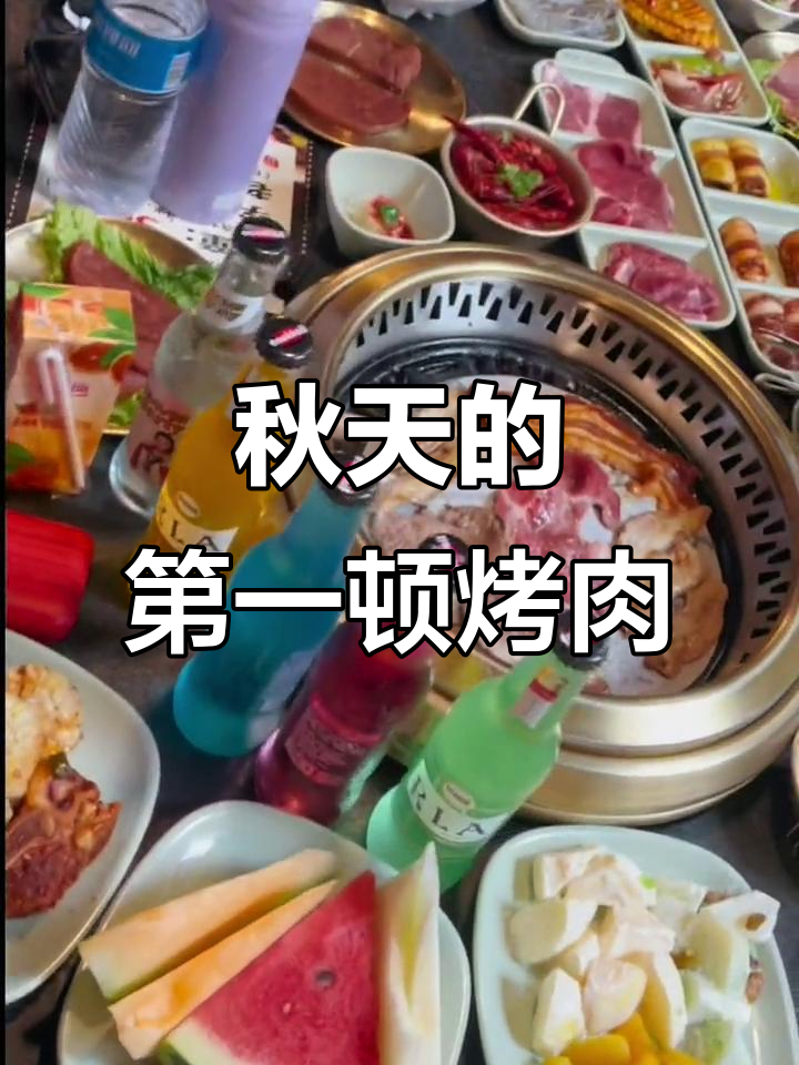 韩盛自助烤肉200道菜品,海鲜涮品一应俱全