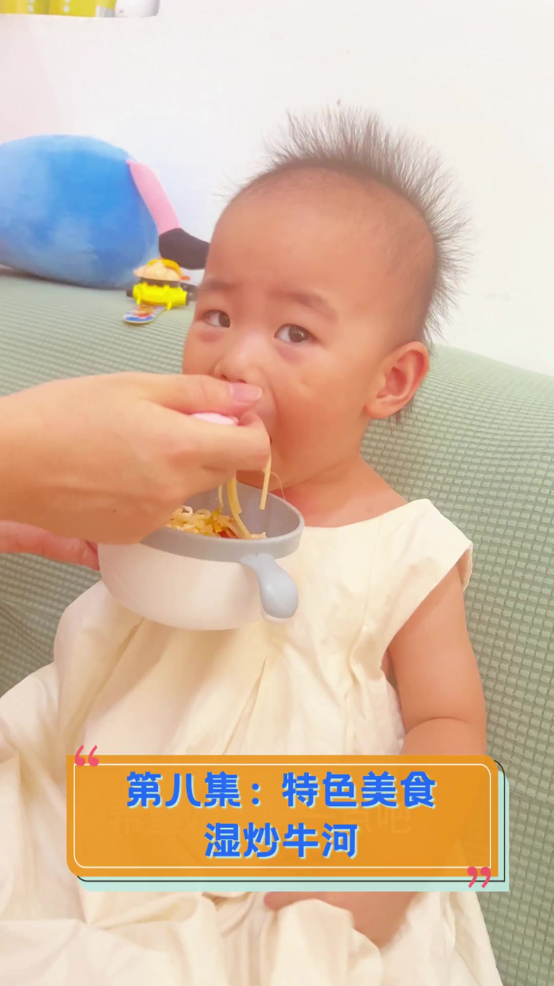 第八集:特色美食,湿炒牛河