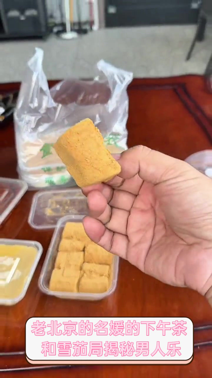 老北京的名媛的下午茶,和雪茄局揭秘男人乐