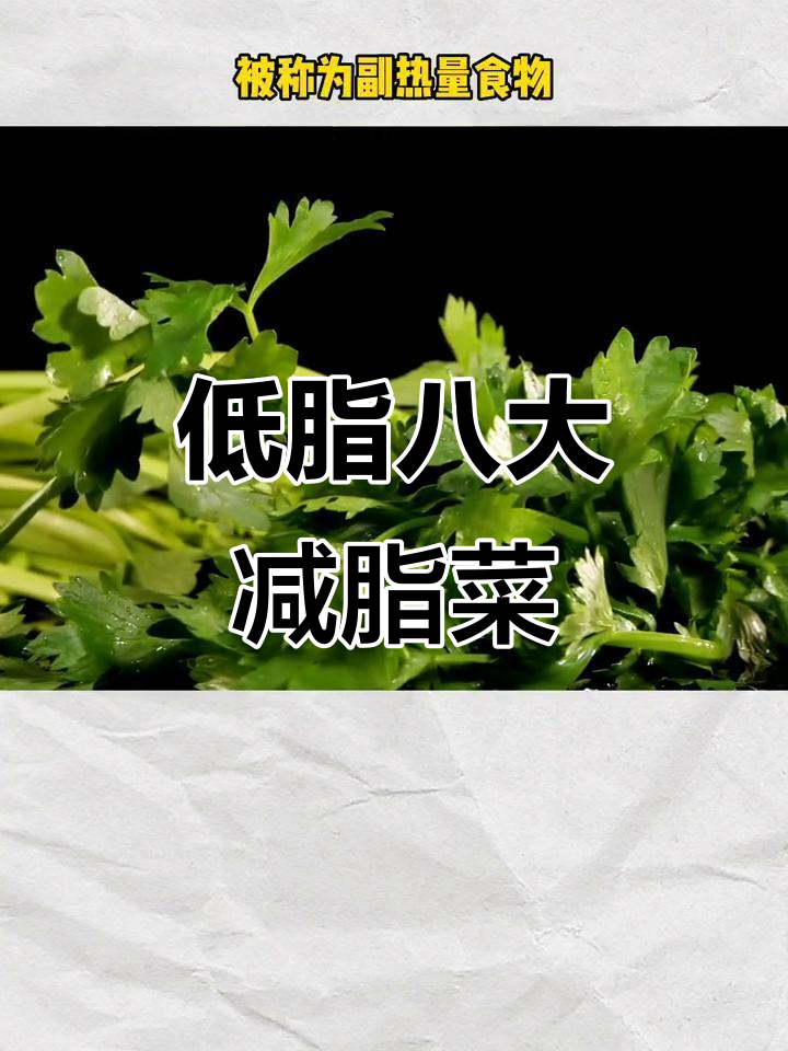 8种低脂蔬菜,减肥必吃!西兰花、黄瓜等上榜