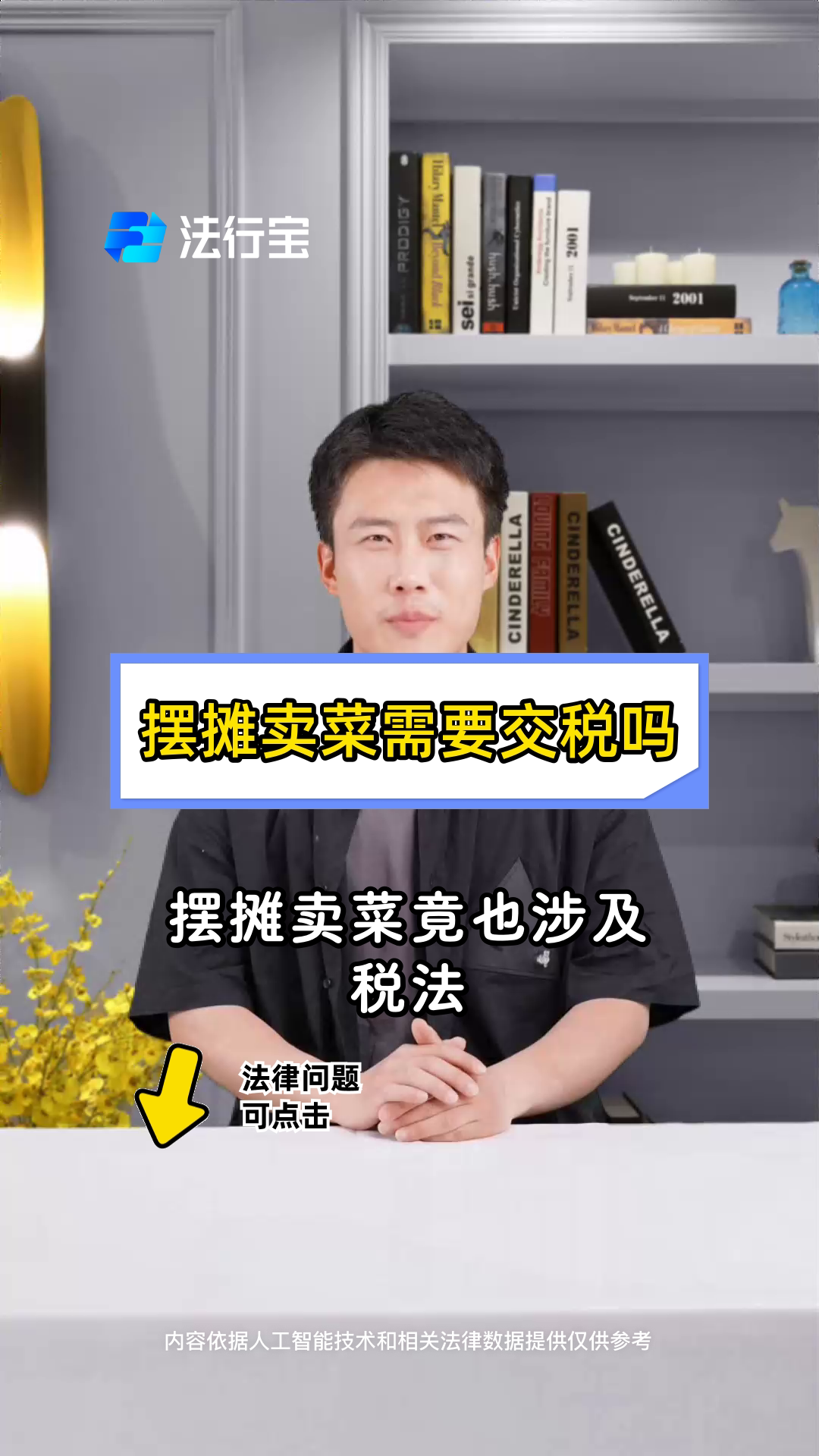 摆摊卖菜需要交税吗