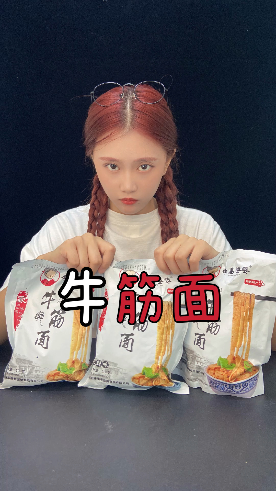 好吃哭了,煮一煮就可以吃 牛筋面 一定要看