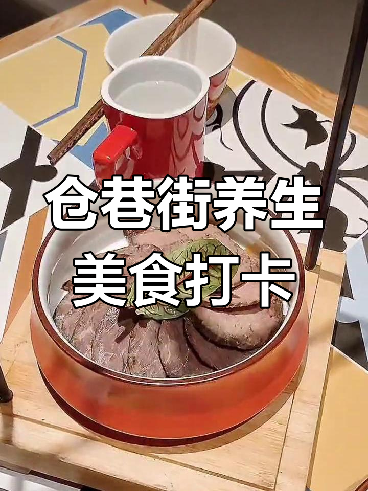 安阳仓巷街的时尚养生餐厅,穿越古韵尽享美味