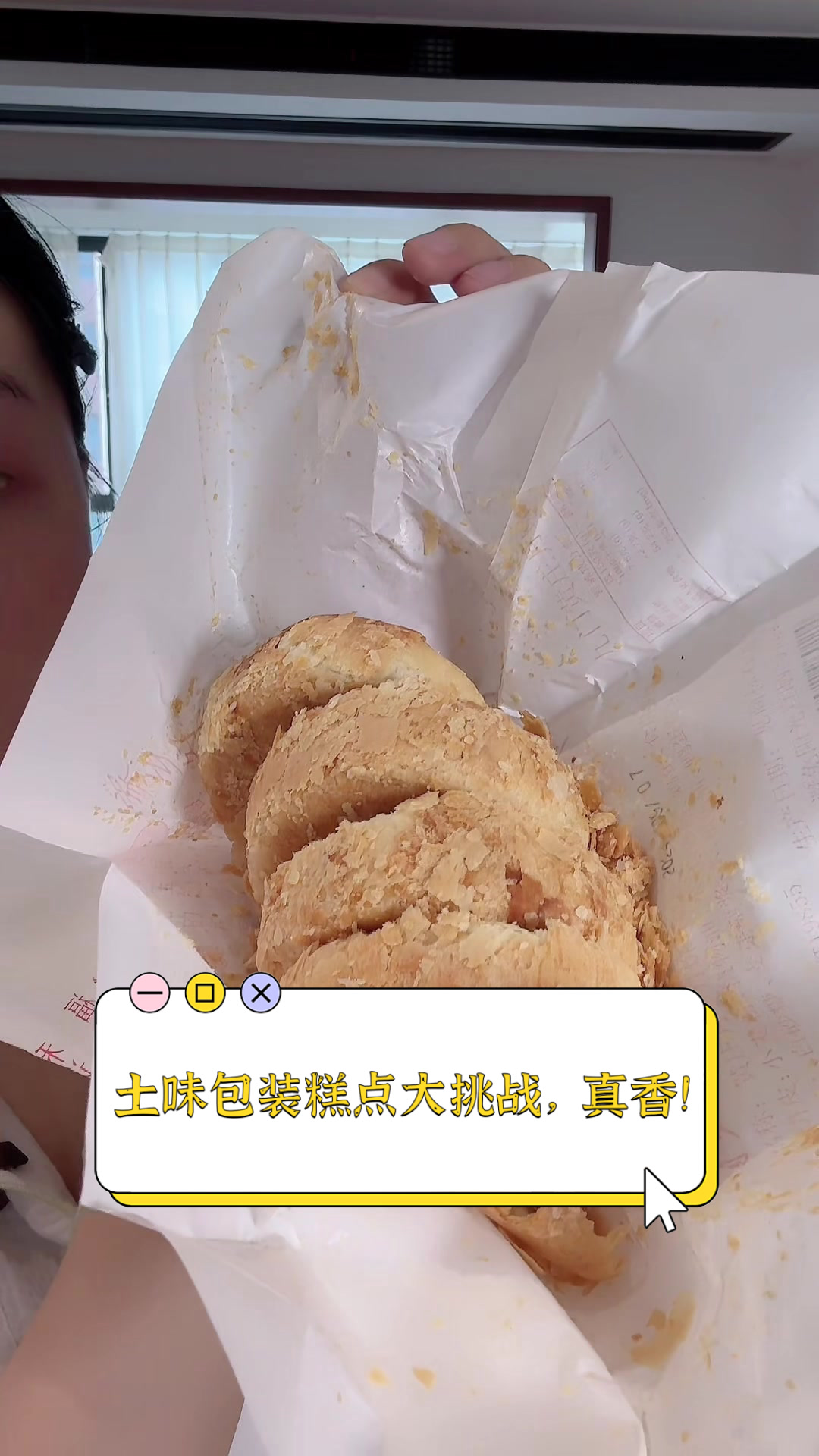 土味包装糕点大挑战,真香!