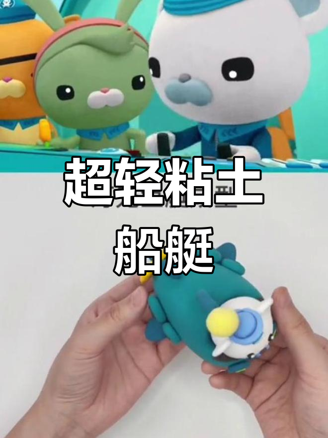 海底小纵队灯笼渔艇制作教程