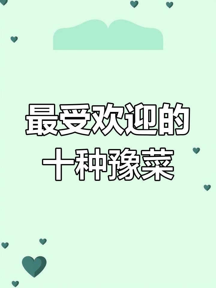 河南十大经典豫菜,最后一道酸辣汤让人惊艳
