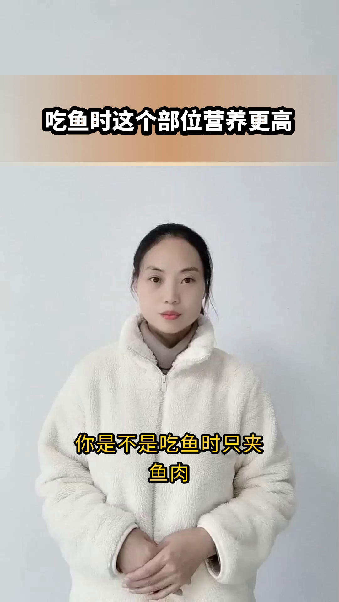 吃鱼时这个部位营养更高