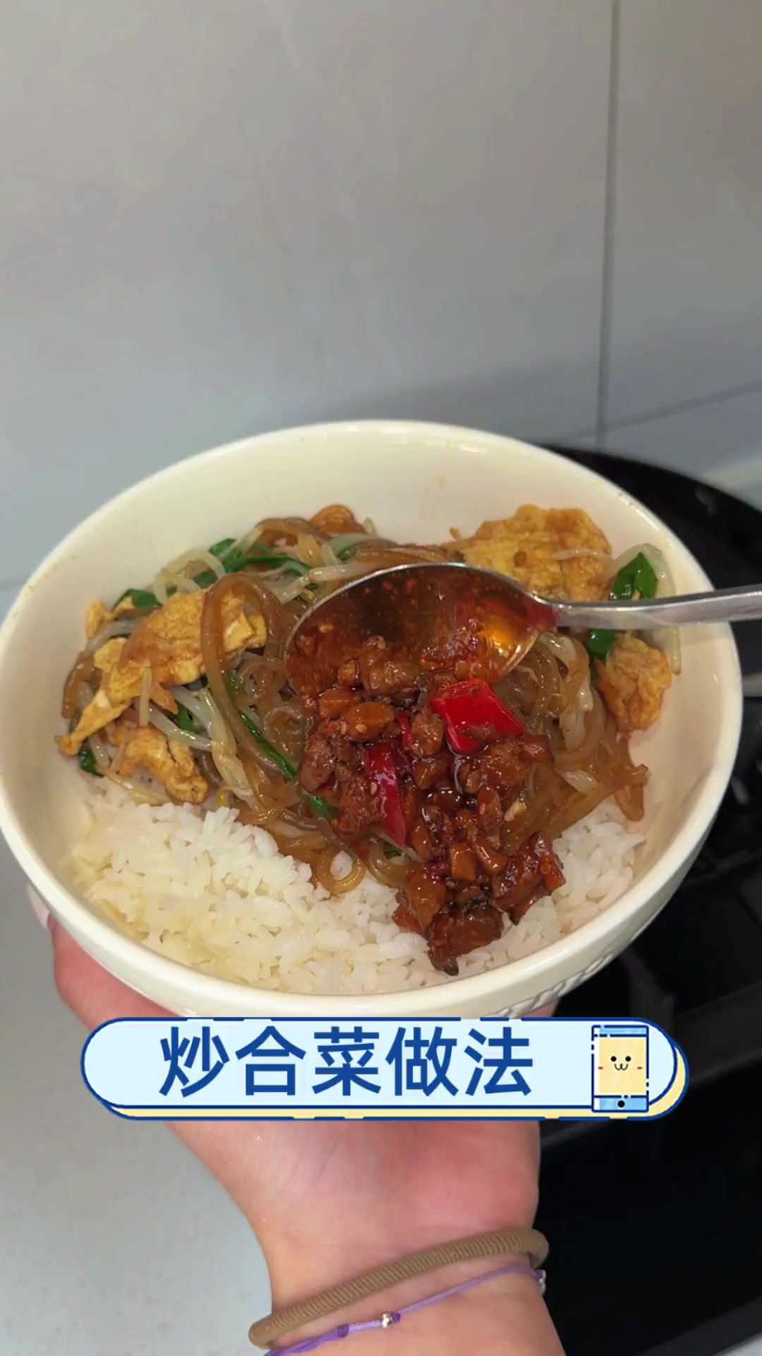 炒合菜做法
