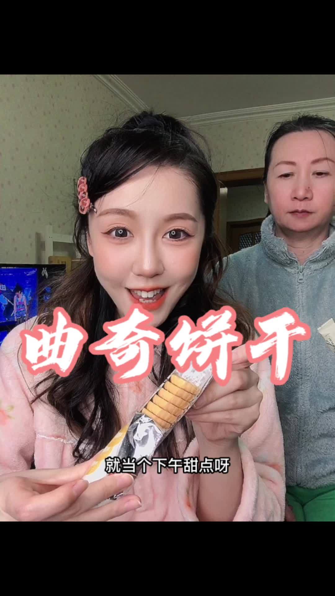 好吃到爆的曲奇饼干 零食推荐 吃货日常 妈呀太香了