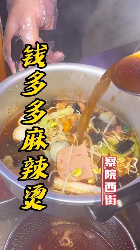 在曹魏古城附近能吃到这么美味的重庆口味麻辣烫这么太幸福了!