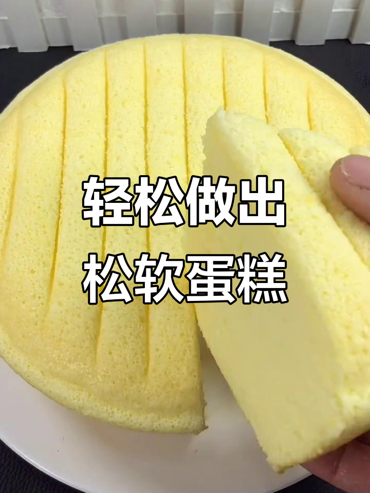 用普通面粉蒸出松软蛋糕，简单步骤教你做美味小点心
