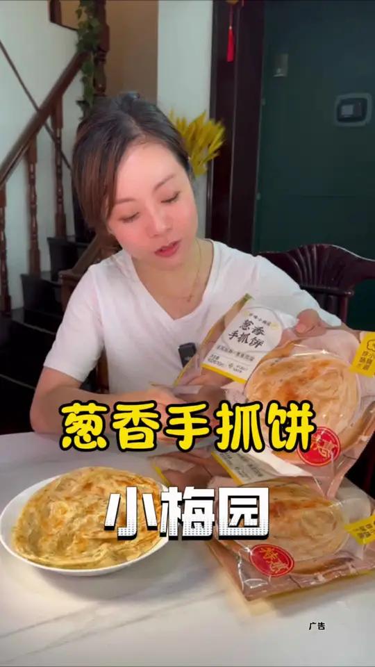 小梅园葱香手抓饼 小梅园的葱香手抓饼真的价廉物美