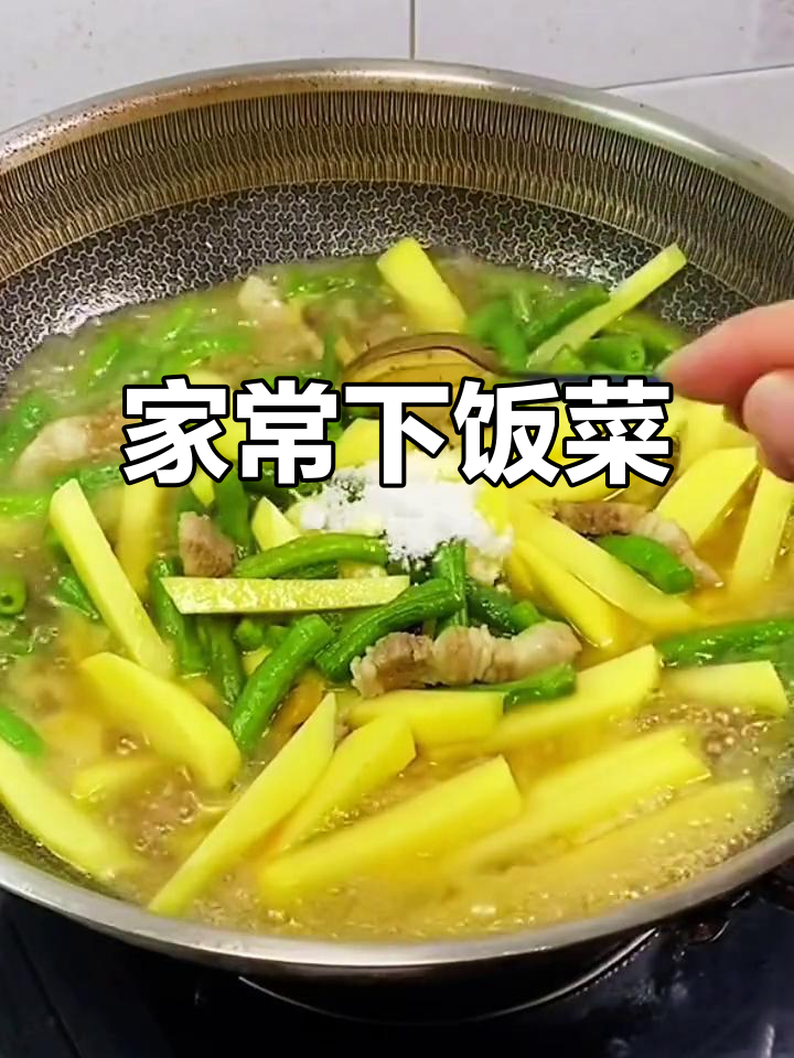 豆角土豆粉条炒五花肉,家常下饭新做法