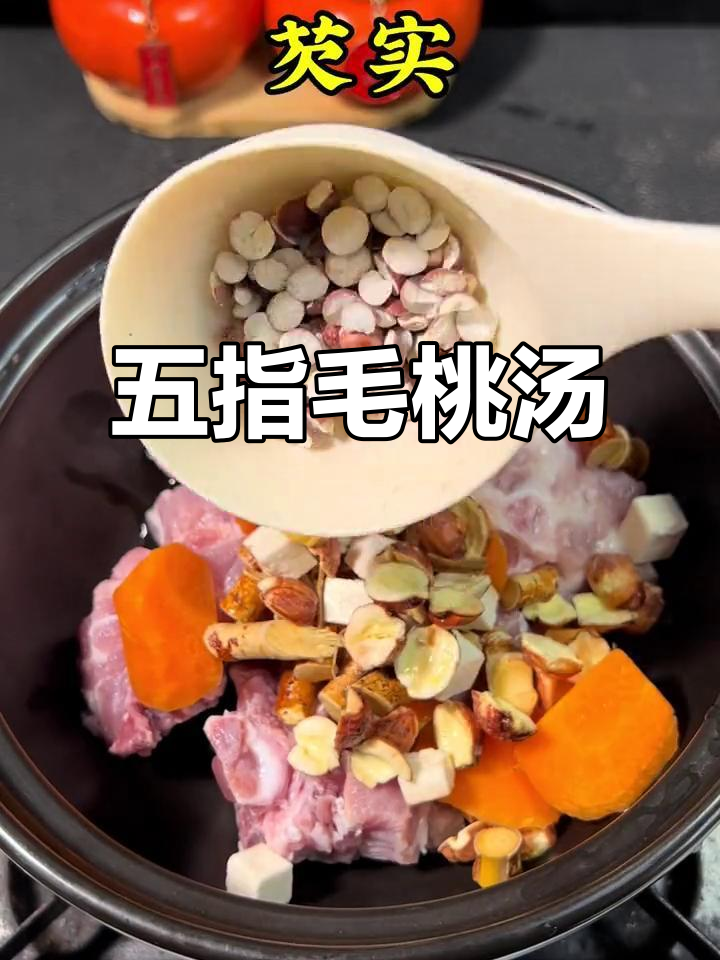 五指毛桃汤,滋补又美味,广东靓汤轻松做