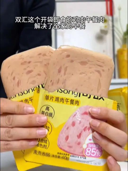绝了!我薅到了双汇午餐肉的大羊毛!一口下去肉感十足太过瘾了!