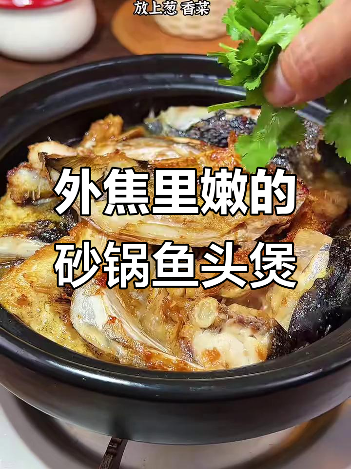 广东特色腐竹鱼头煲,外酥内嫩,味道超赞