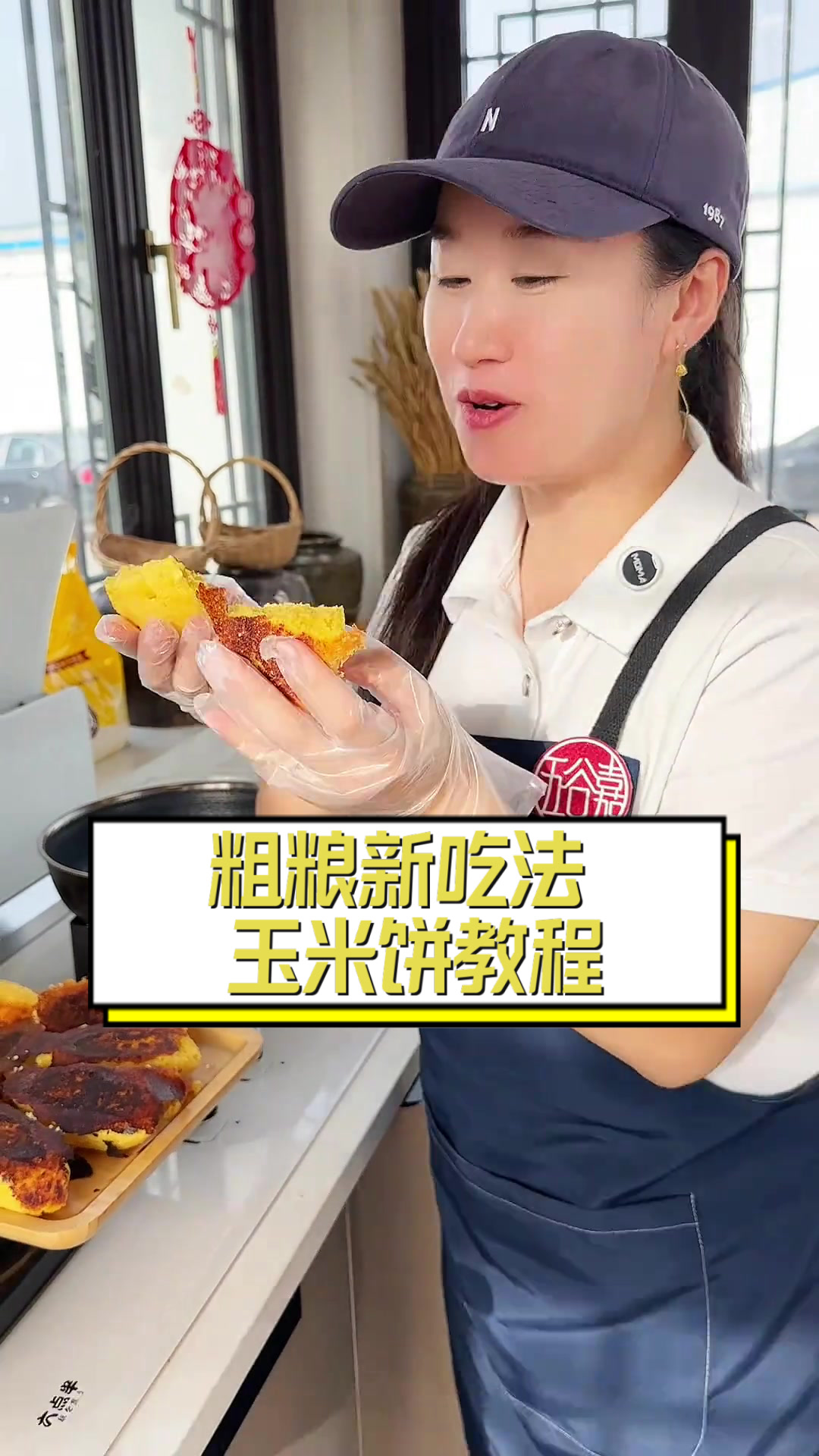 粗粮新吃法,玉米饼教程