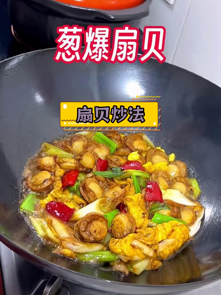 扇贝炒鸡蛋,简单美味又下饭