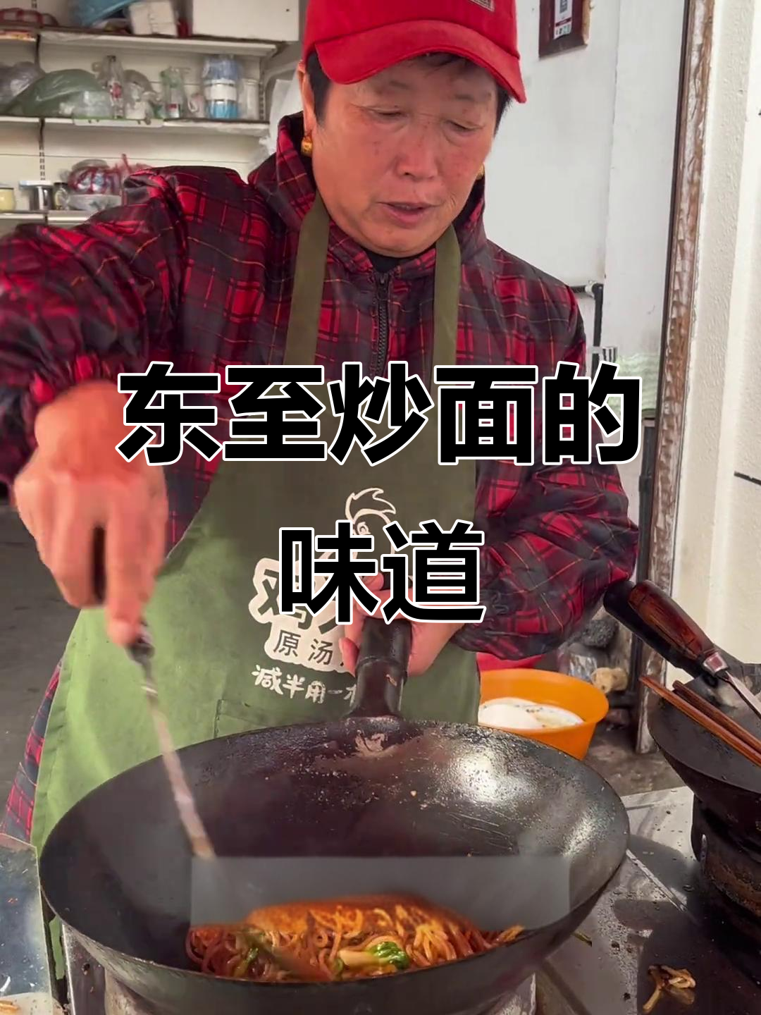 25年传承,东至炒面让人回味无穷,乡愁就在这一口