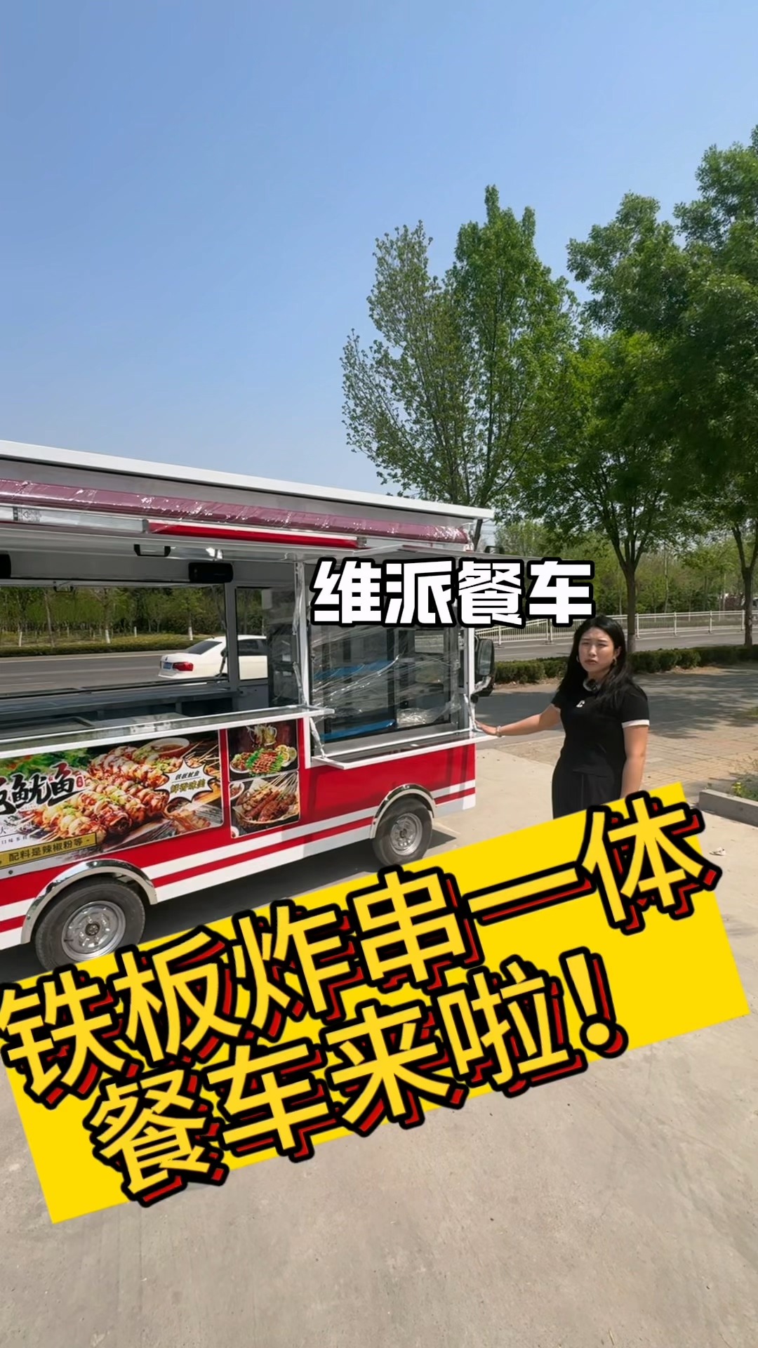 炸串铁板烧一体餐车夜市摆摊小吃车