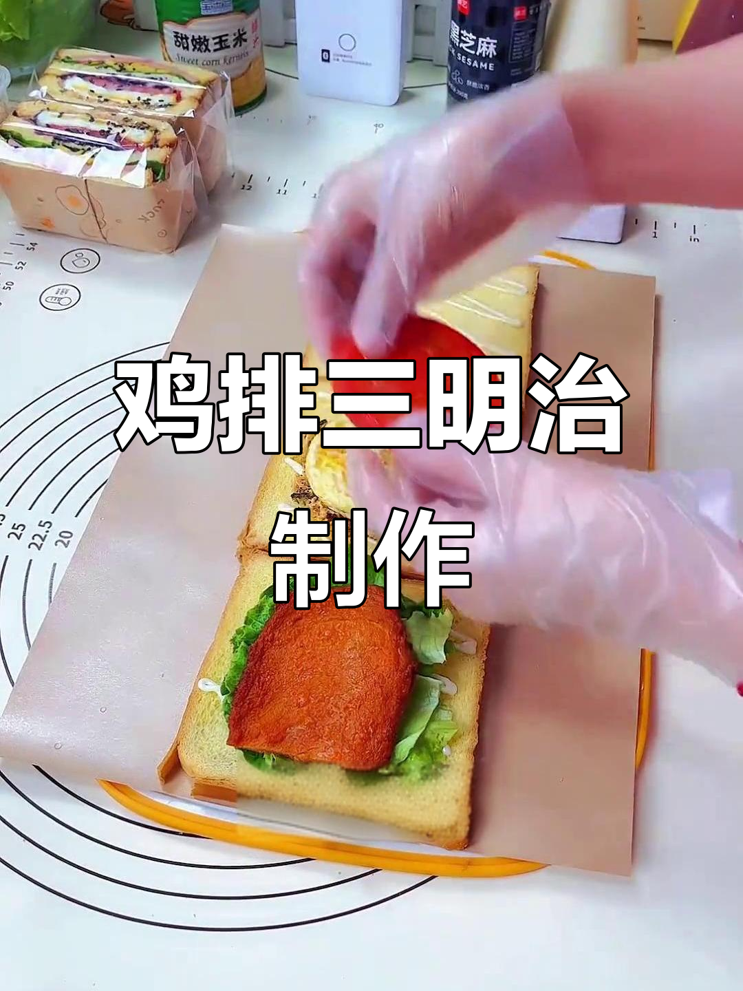 经典鸡排三明治，摆摊小吃轻松做