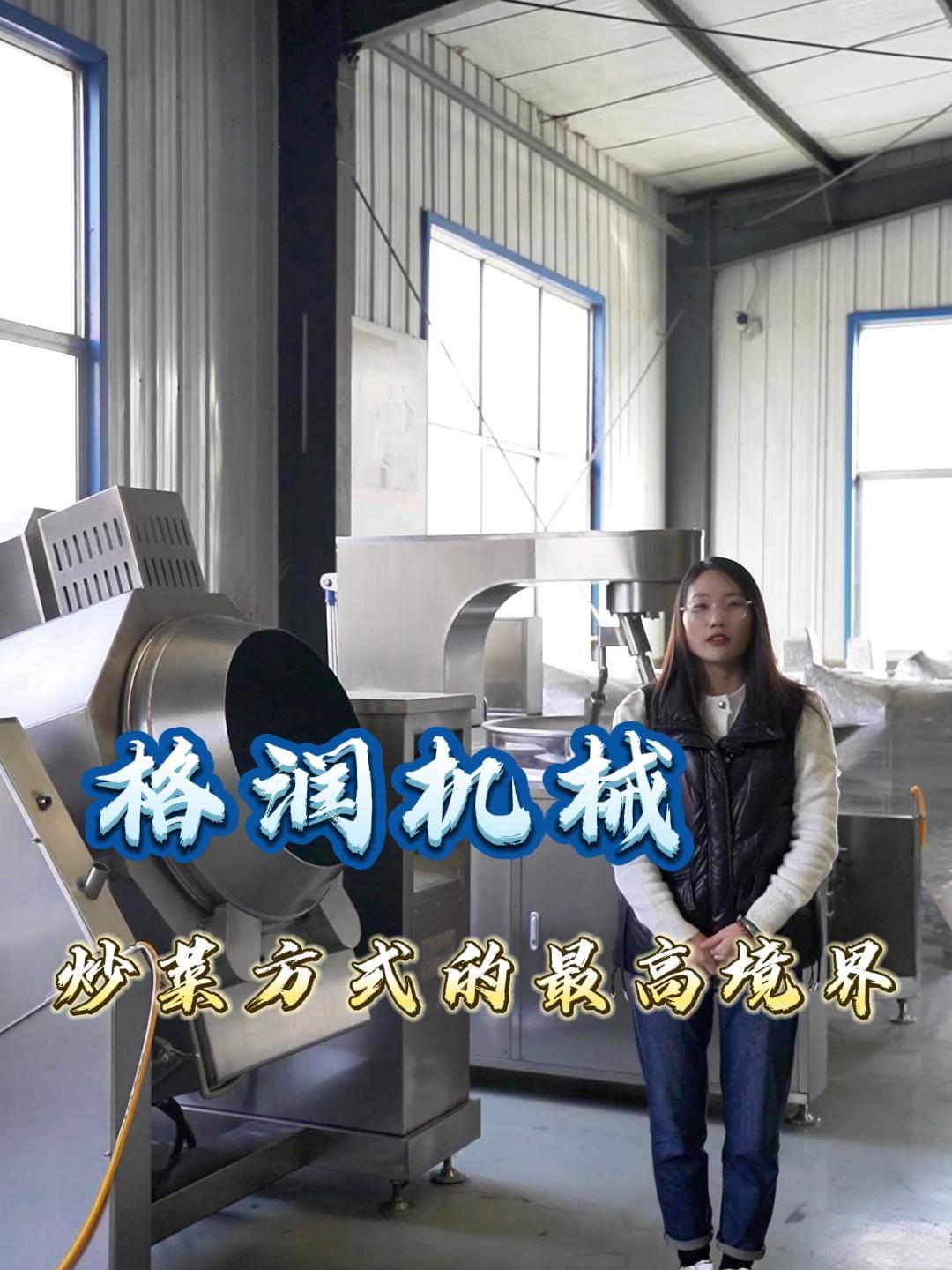 滚筒炒菜机-炒菜方式的最高境界 滚筒炒菜机 滚筒炒菜机厂家 滚筒炒菜锅 滚筒炒菜设备 炒菜