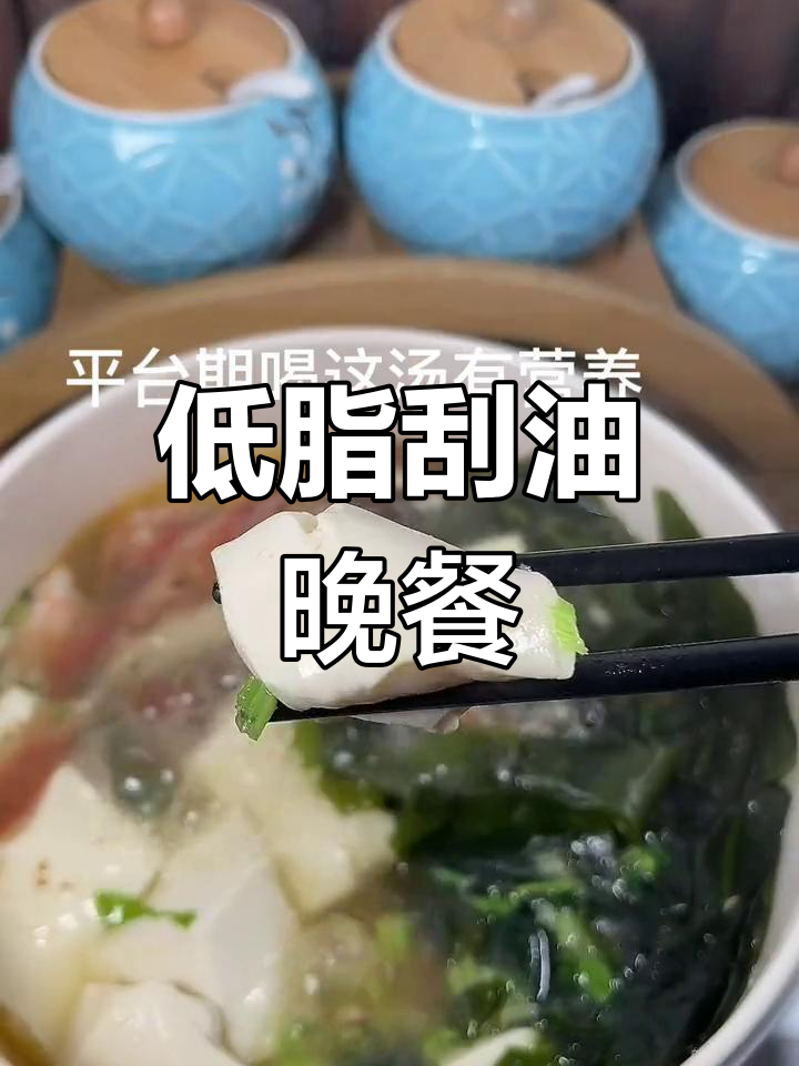 晚餐喝这汤,低卡又营养