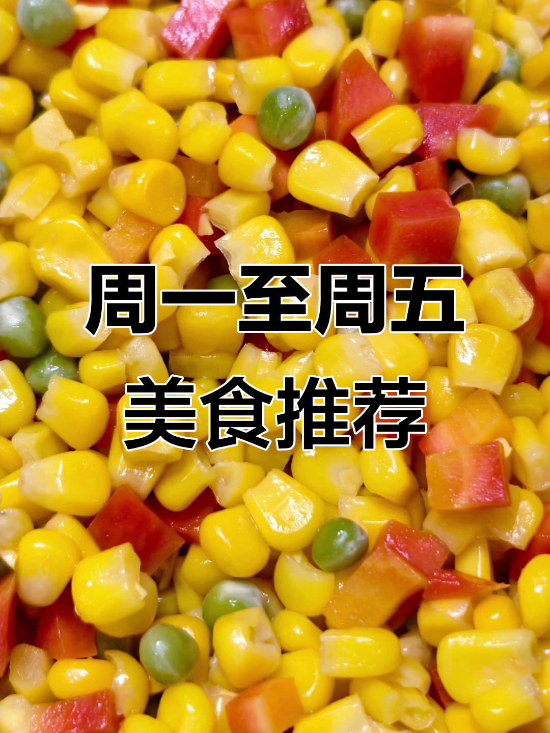 托管班一周美食大揭秘,鸡腿饭、干锅排骨都在其中!