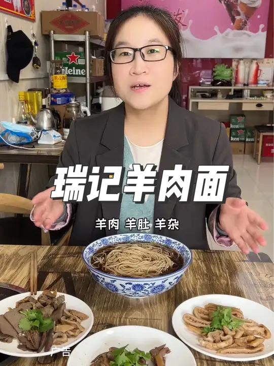 吃羊肉面,吃双凤羊肉面,来同丰路瑞记羊肉面,左下角优惠都安排啦 羊肉面 昆山 双凤羊肉面 