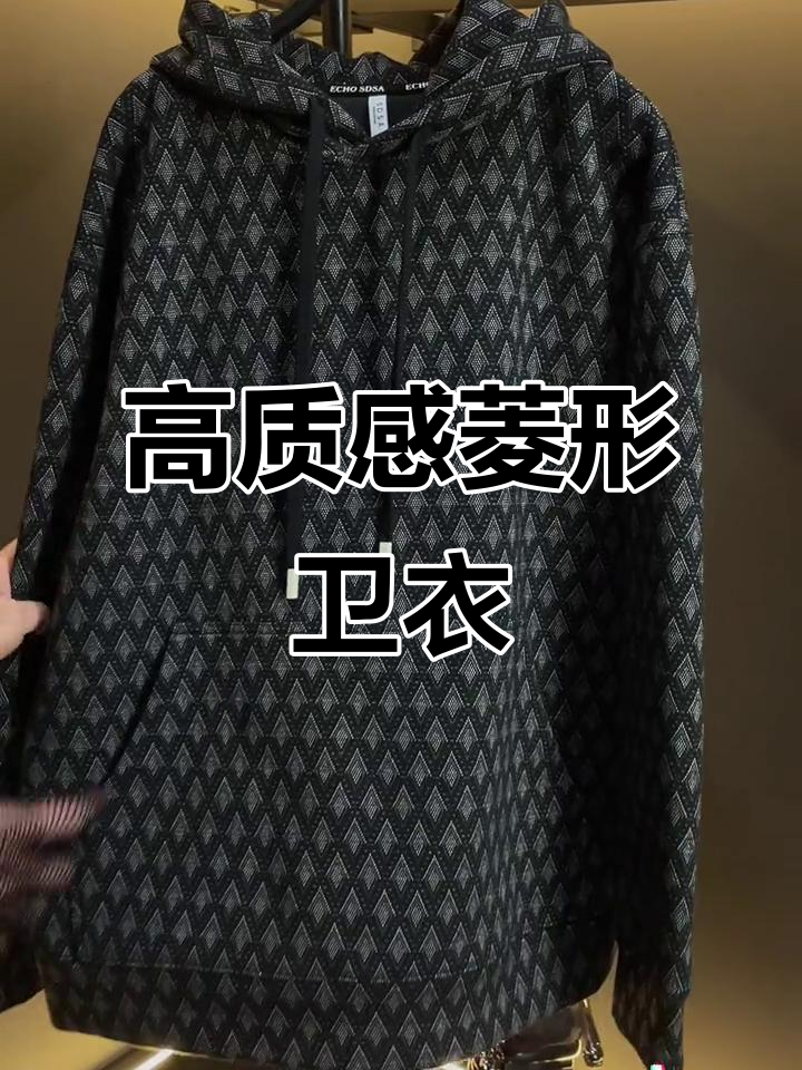 法国老钱品牌菱形连帽卫衣,秋冬新品打造高级感穿搭