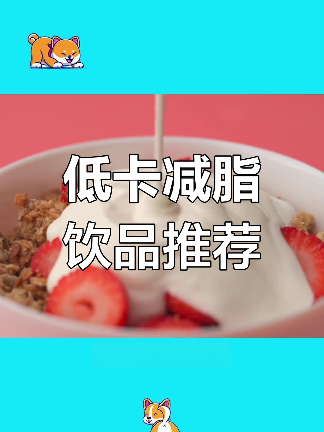 减脂期也能喝的9款低热量饮品,帮你轻松掉称
