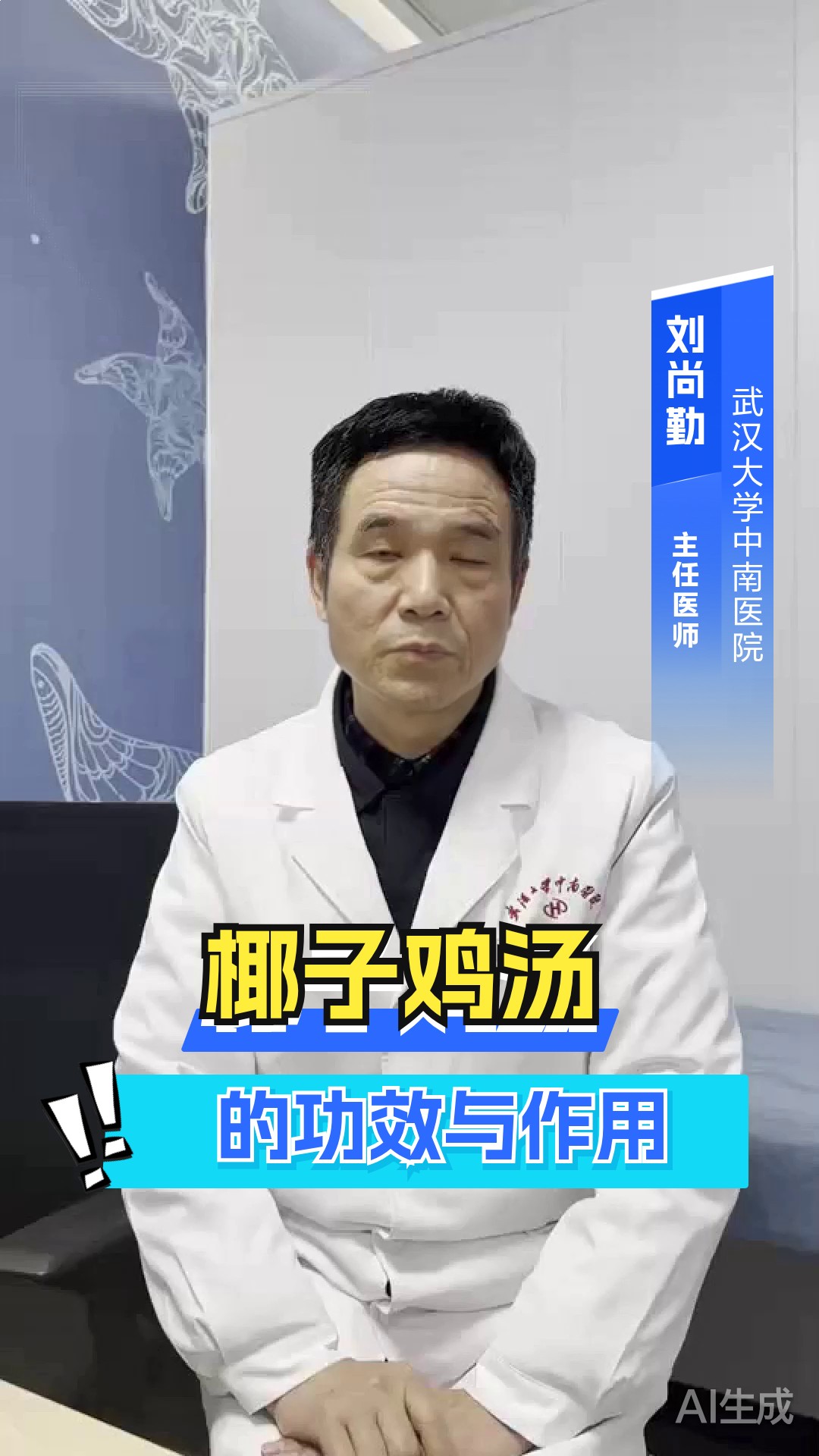 椰子鸡汤的功效与作用