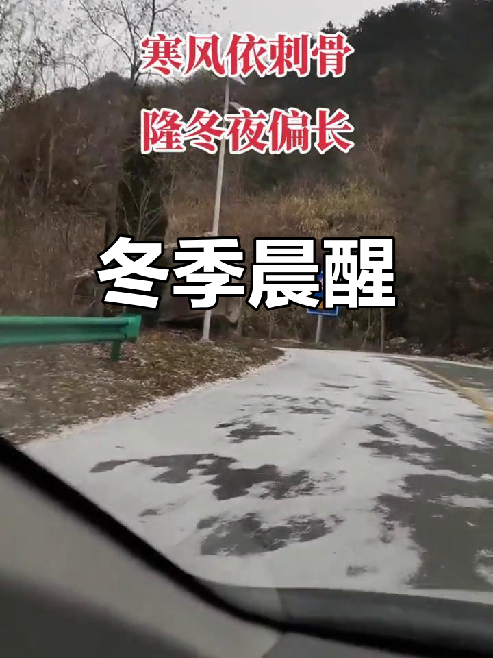 寒冬清晨,雾气弥漫,鸡鸣声中醒来,夜已深