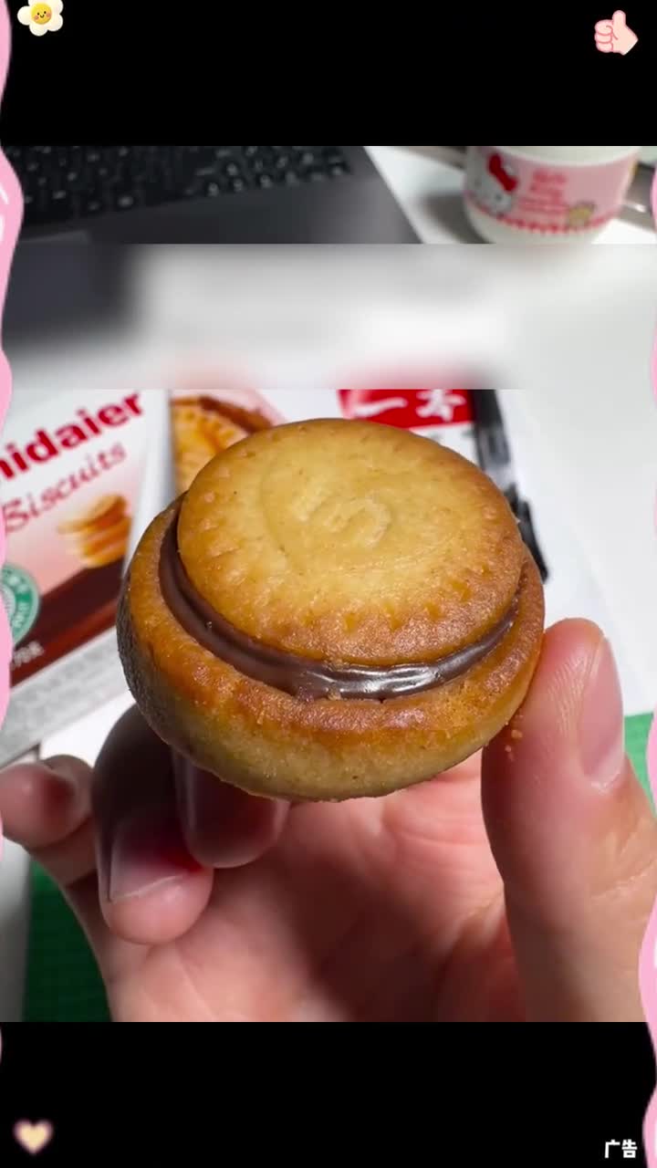 我保证吃完这个就开始管住嘴 零食对我下手了 榛子巧克力夹心饼干 好吃不贵