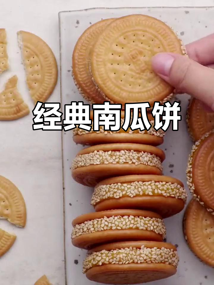 南瓜饼做法超简单,零失败!外酥内嫩,小朋友最爱