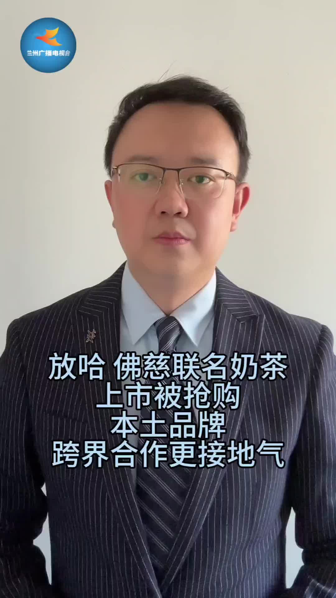 零距离主播说:本土品牌跨界合作 更接地气