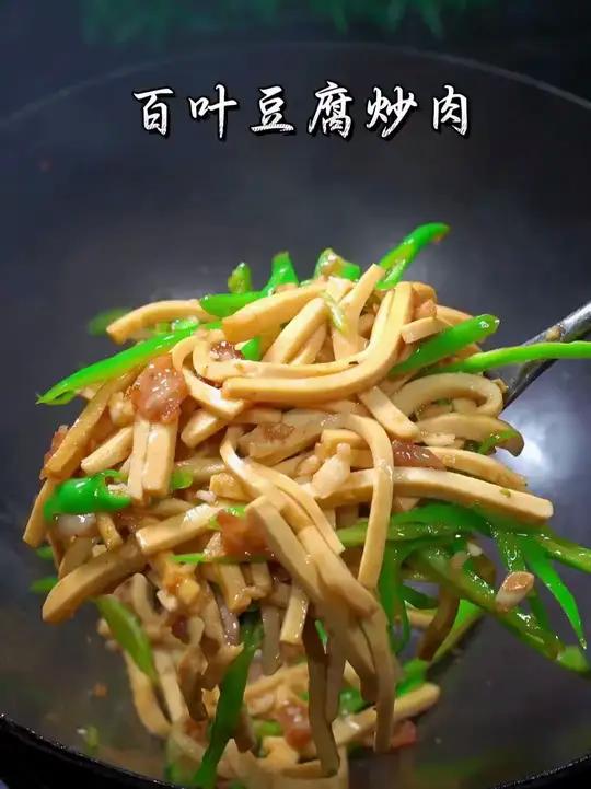 湖南攸县百叶豆腐200g鲜嫩Q弹冷鲜短保美味百叶 比豆腐还香比千张还嫩的百叶豆腐，搭配肉丝