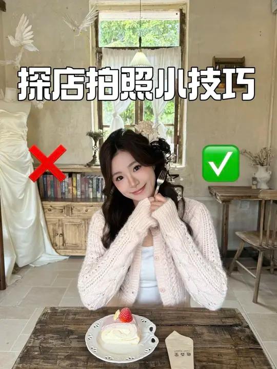 小姐妹们出去约下午茶  千万不要小看这几个小技巧 能让你的照片立马有质的提升! 赶紧点赞收