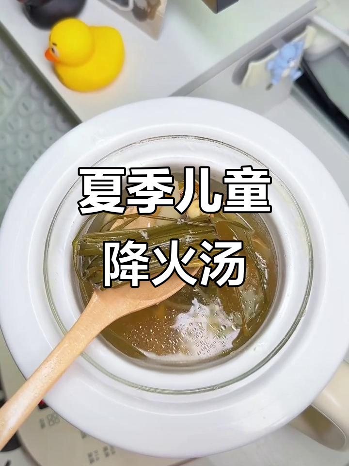 广州炎热天气必备!儿童降火汤谱,滋补养生全搞定